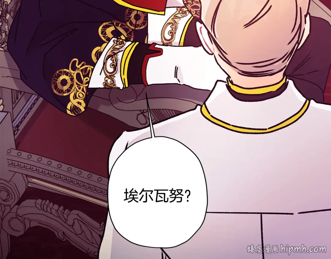 第158话 各怀鬼胎 第184页
