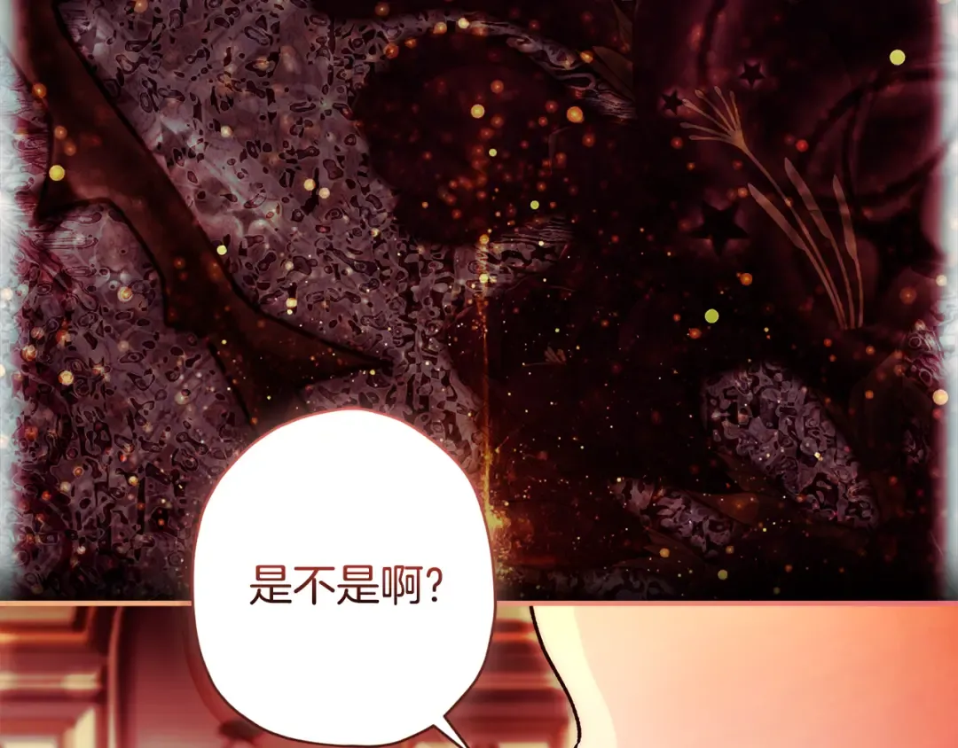 第158话 各怀鬼胎 第75页