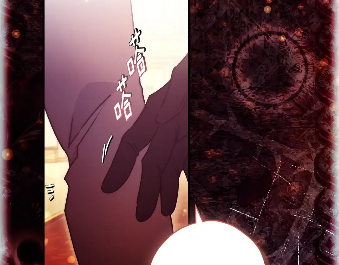 第158话 各怀鬼胎 第77页