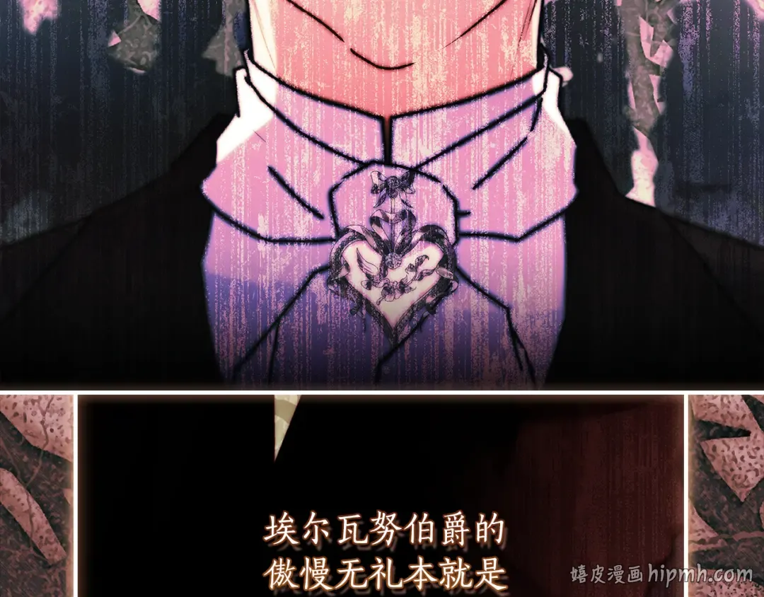 第158话 各怀鬼胎 第40页