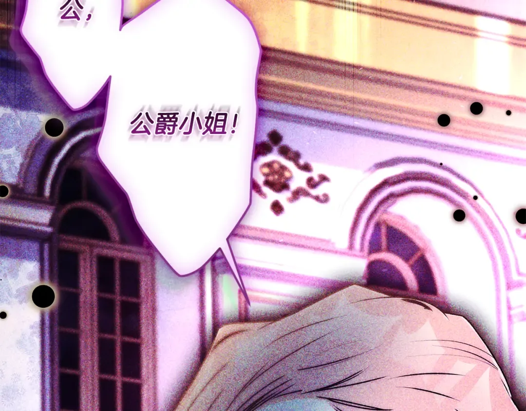 第158话 各怀鬼胎 第3页