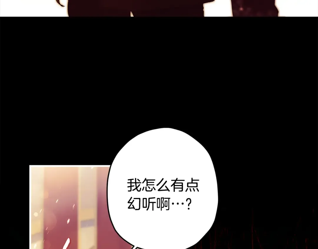 第158话 各怀鬼胎 第17页