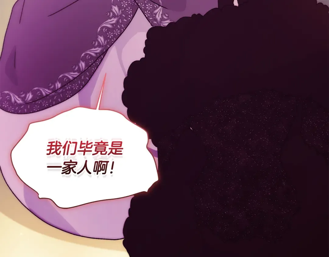 第159话 大皇子的生日宴 第210页