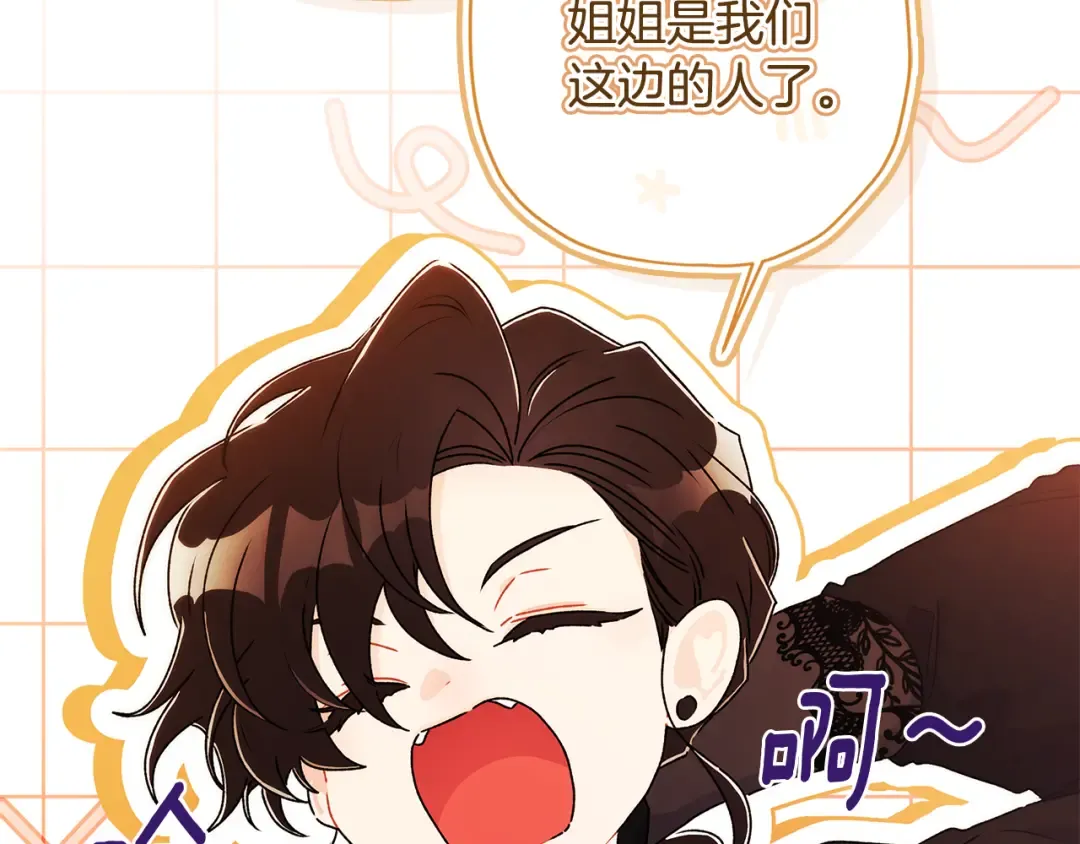 第159话 大皇子的生日宴 第119页