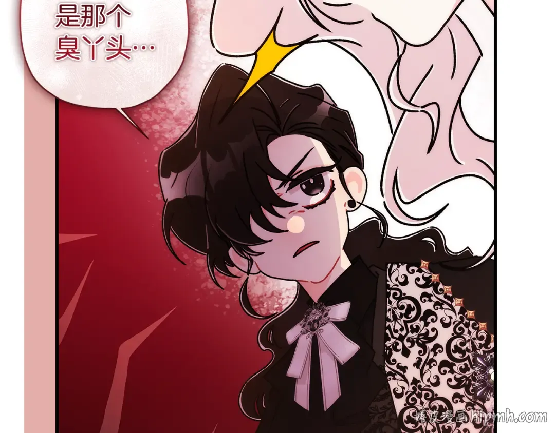 第159话 大皇子的生日宴 第128页
