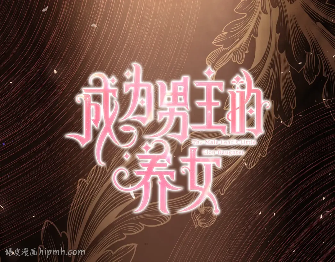 第159话 大皇子的生日宴 第64页