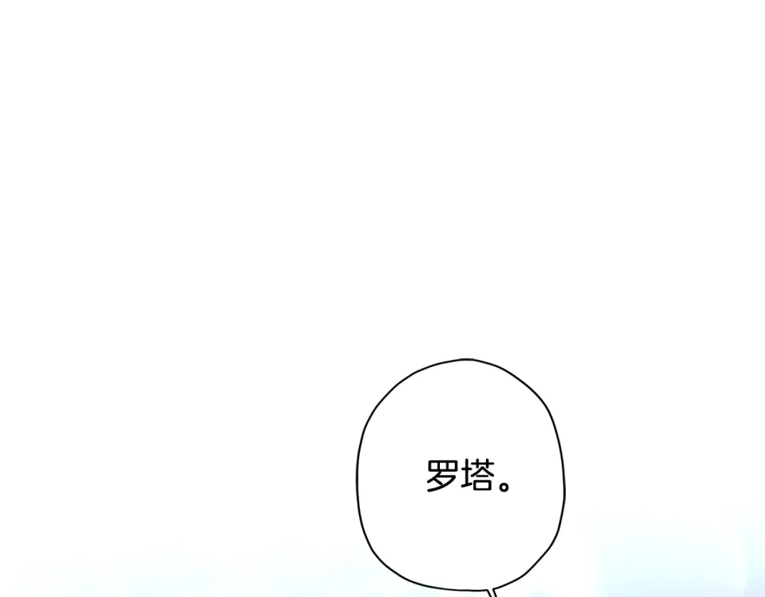 第159话 大皇子的生日宴 第215页
