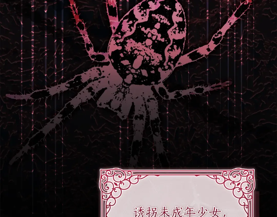第159话 大皇子的生日宴 第169页