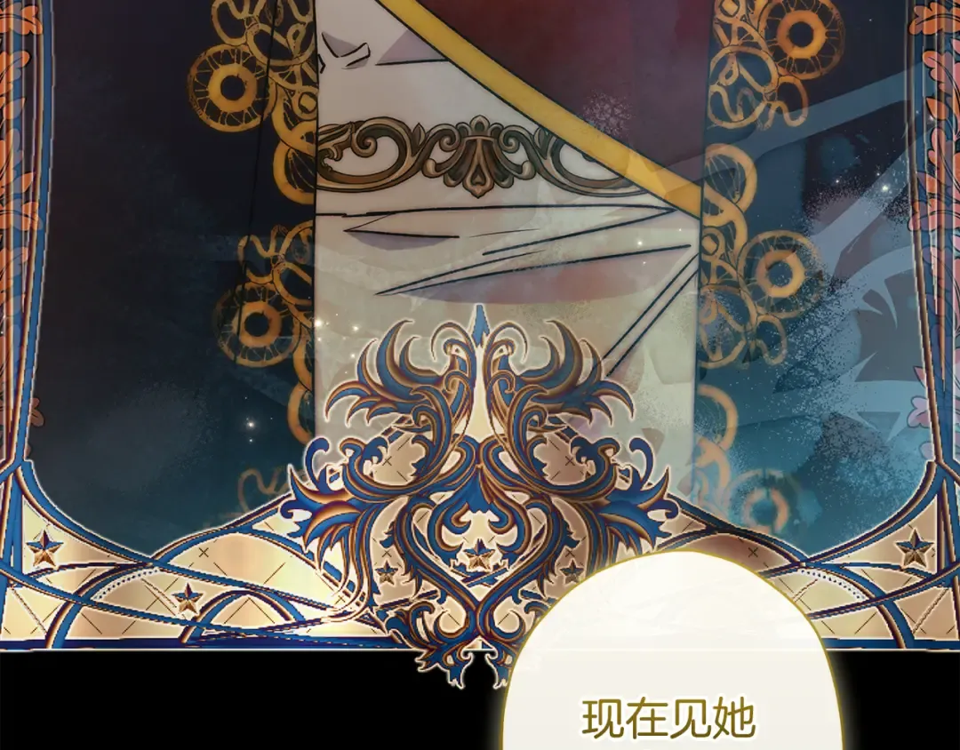 第159话 大皇子的生日宴 第111页