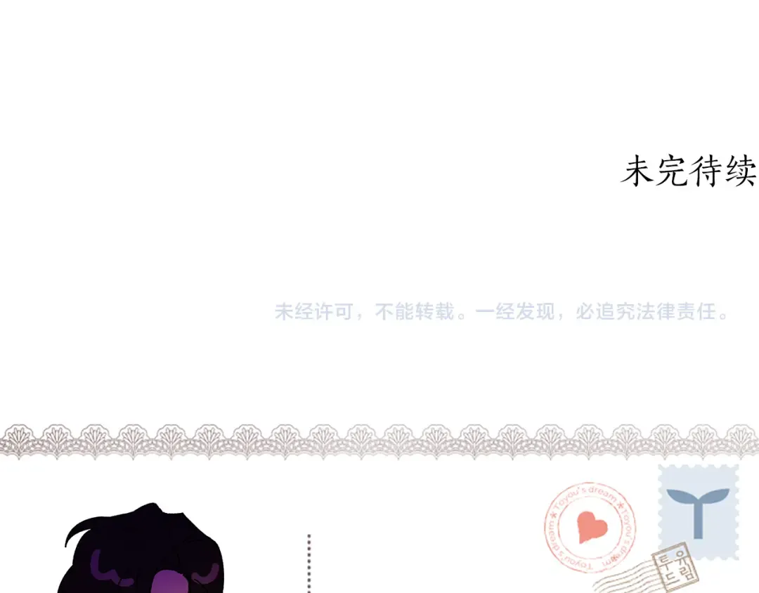第159话 大皇子的生日宴 第229页
