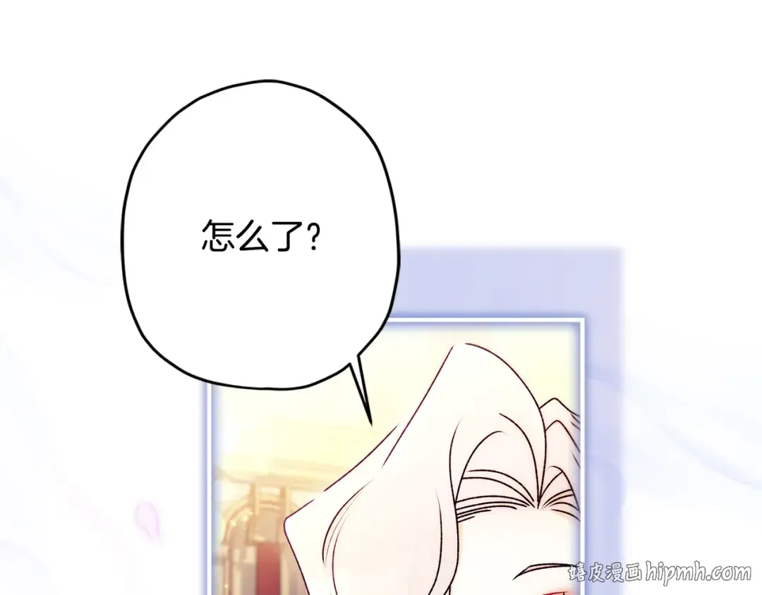 第159话 大皇子的生日宴 第88页