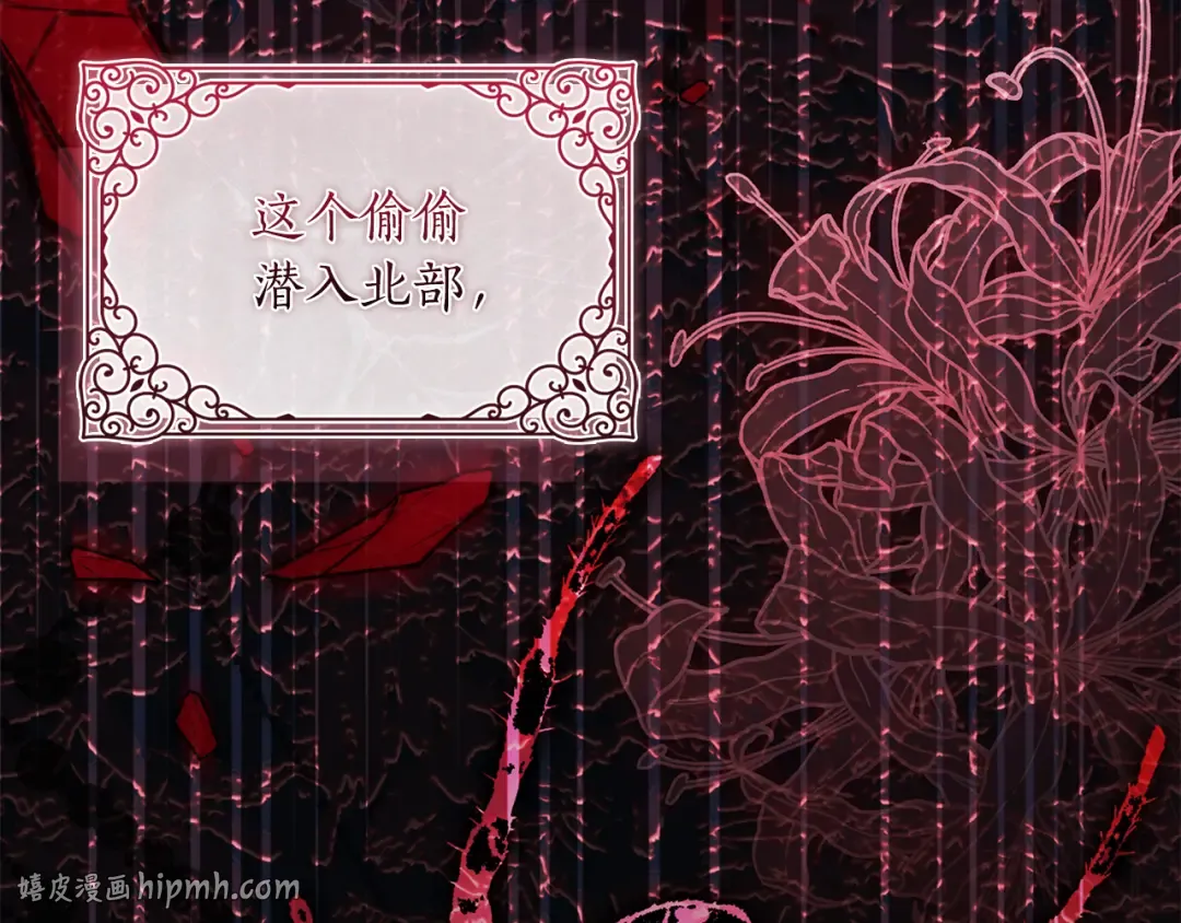 第159话 大皇子的生日宴 第168页