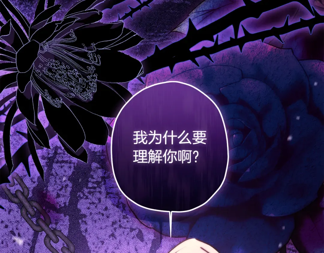 第159话 大皇子的生日宴 第217页