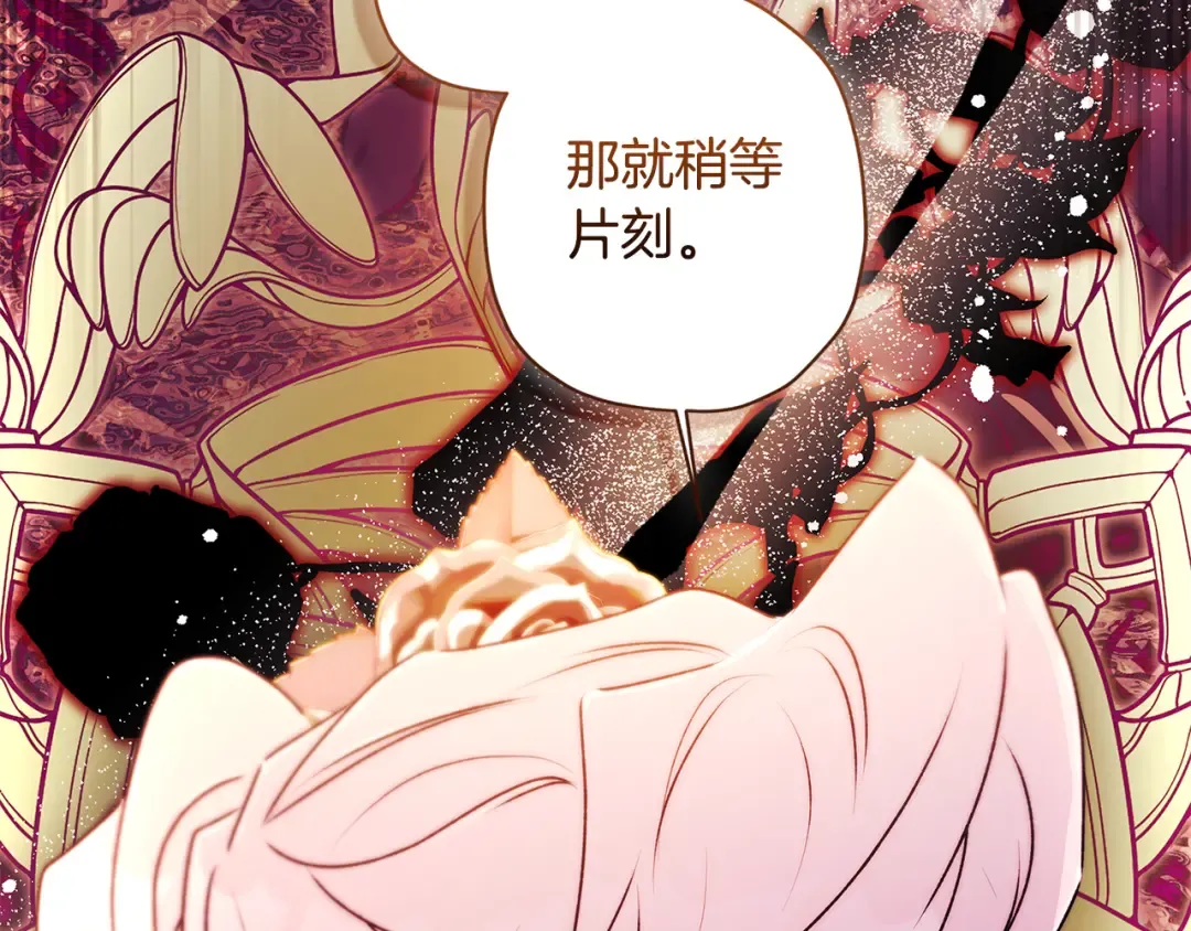 第159话 大皇子的生日宴 第189页