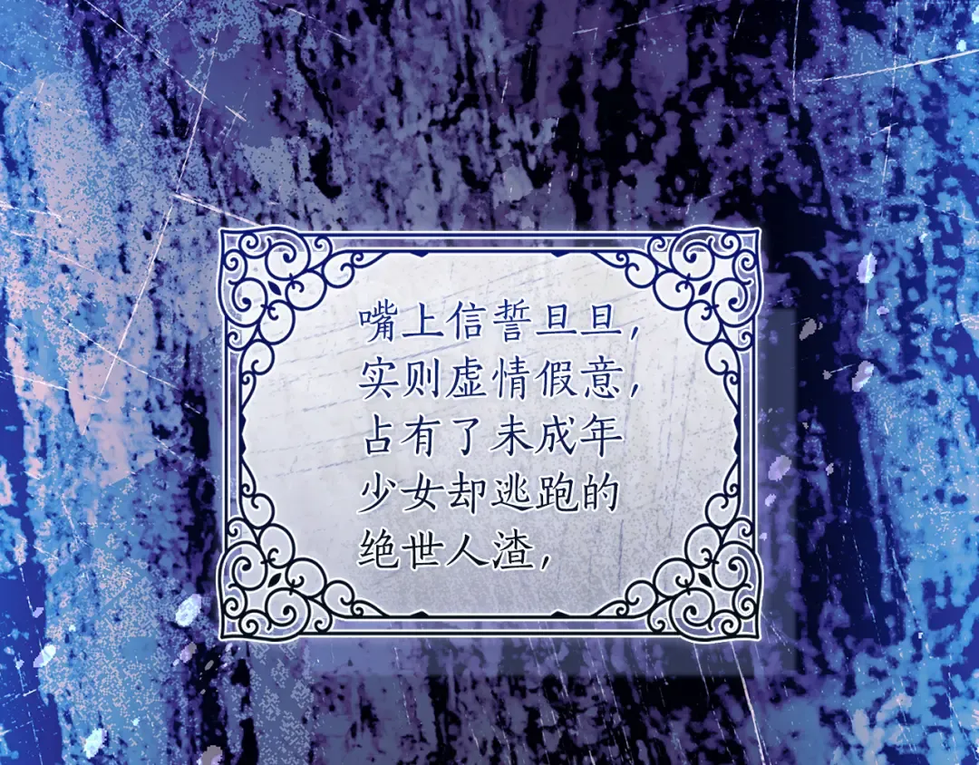第159话 大皇子的生日宴 第172页