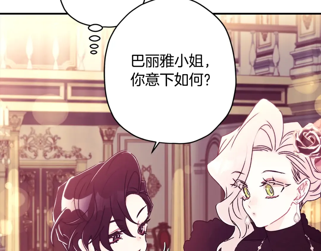 第159话 大皇子的生日宴 第185页