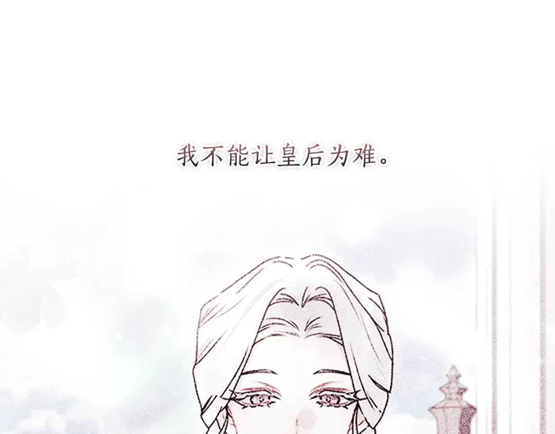 第159话 大皇子的生日宴 第116页