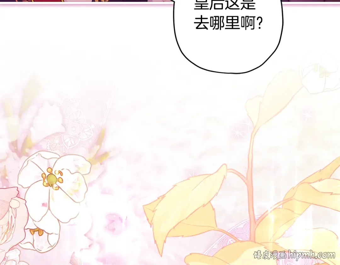 第159话 大皇子的生日宴 第32页