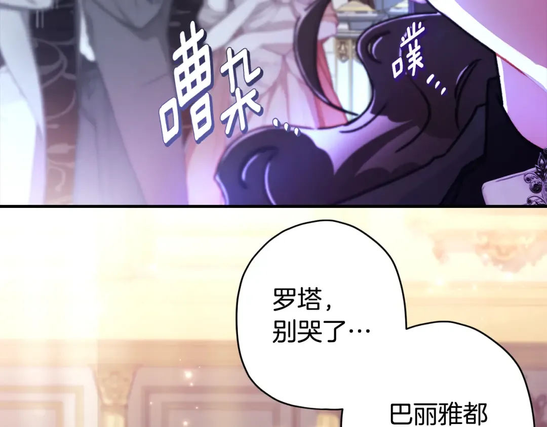 第159话 大皇子的生日宴 第212页