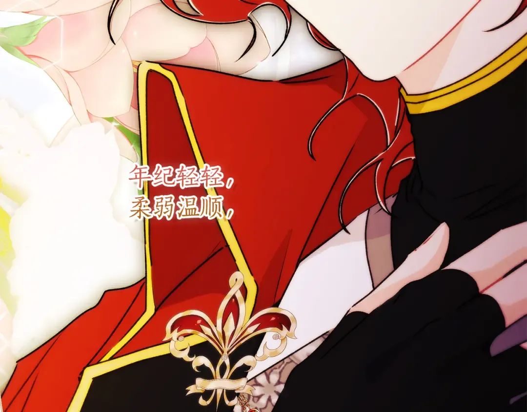 第159话 大皇子的生日宴 第147页