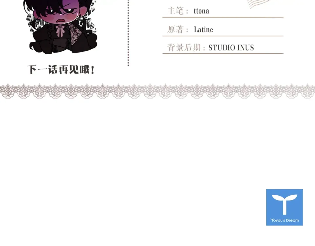 第159话 大皇子的生日宴 第230页
