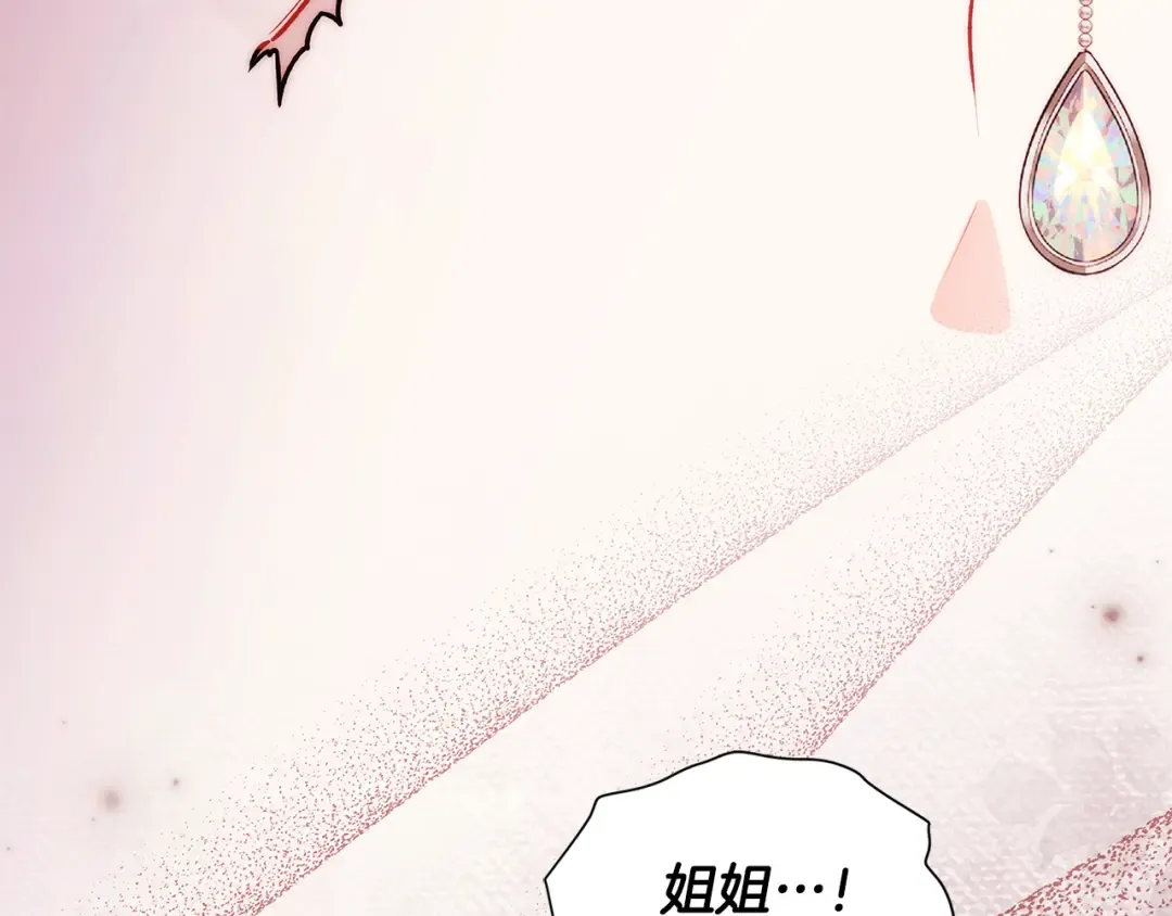 第159话 大皇子的生日宴 第131页