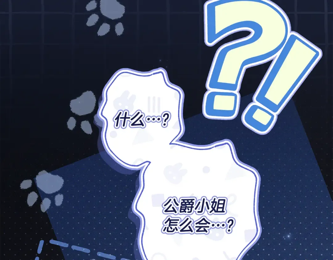 第159话 大皇子的生日宴 第22页