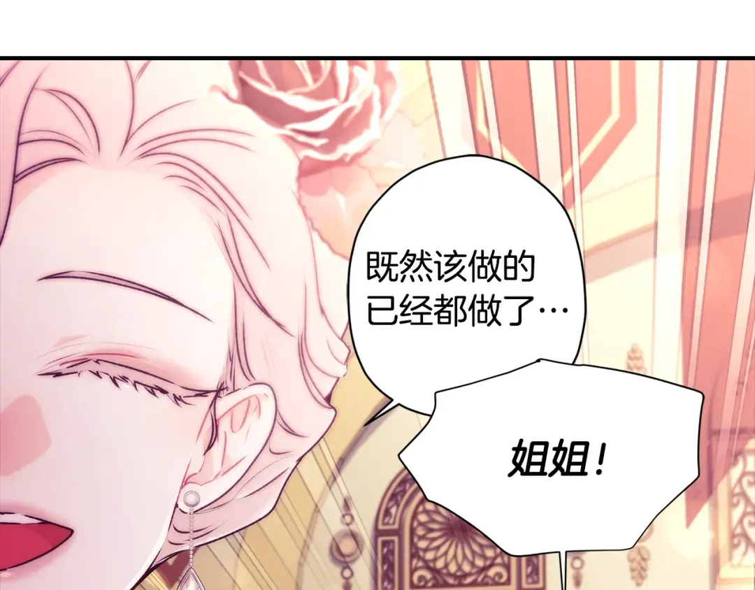 第159话 大皇子的生日宴 第124页