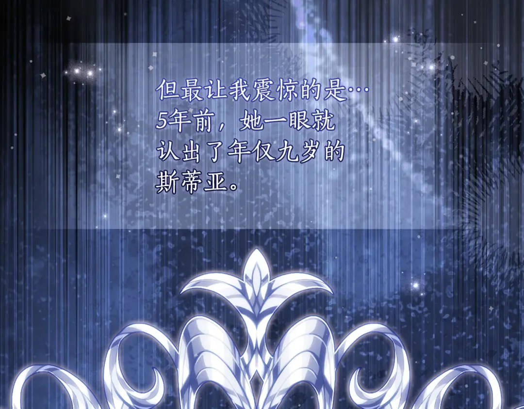 第159话 大皇子的生日宴 第26页