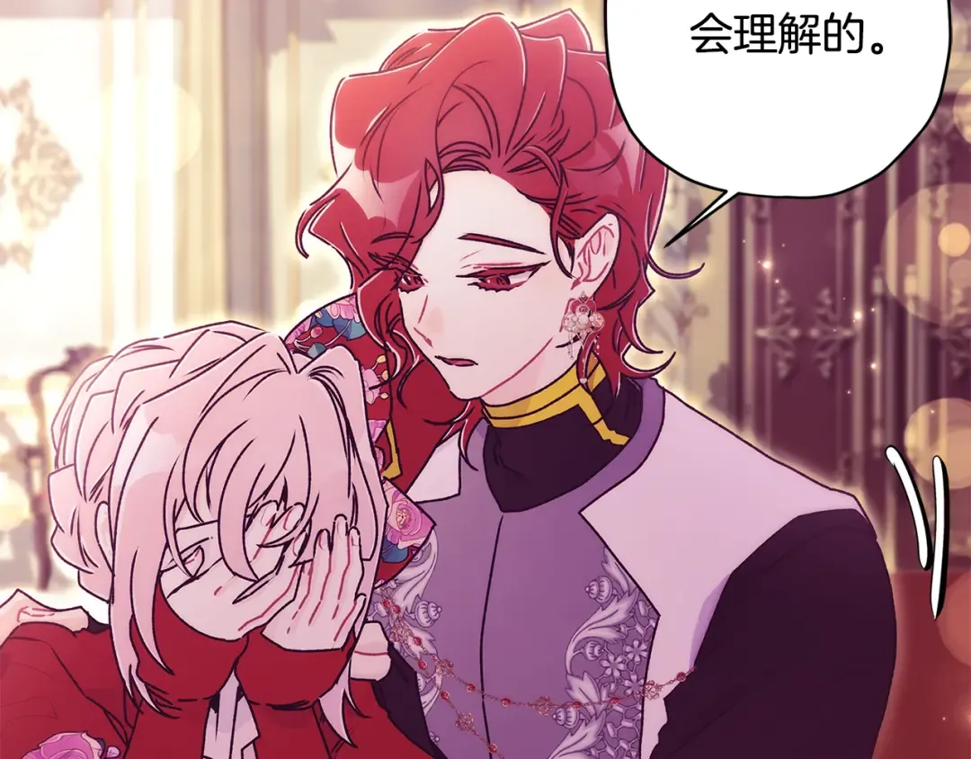 第159话 大皇子的生日宴 第213页