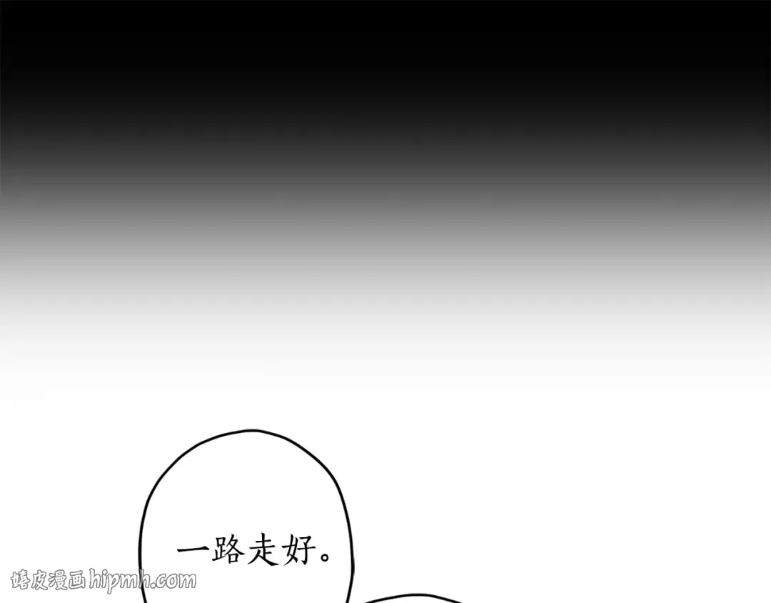 第159话 大皇子的生日宴 第184页