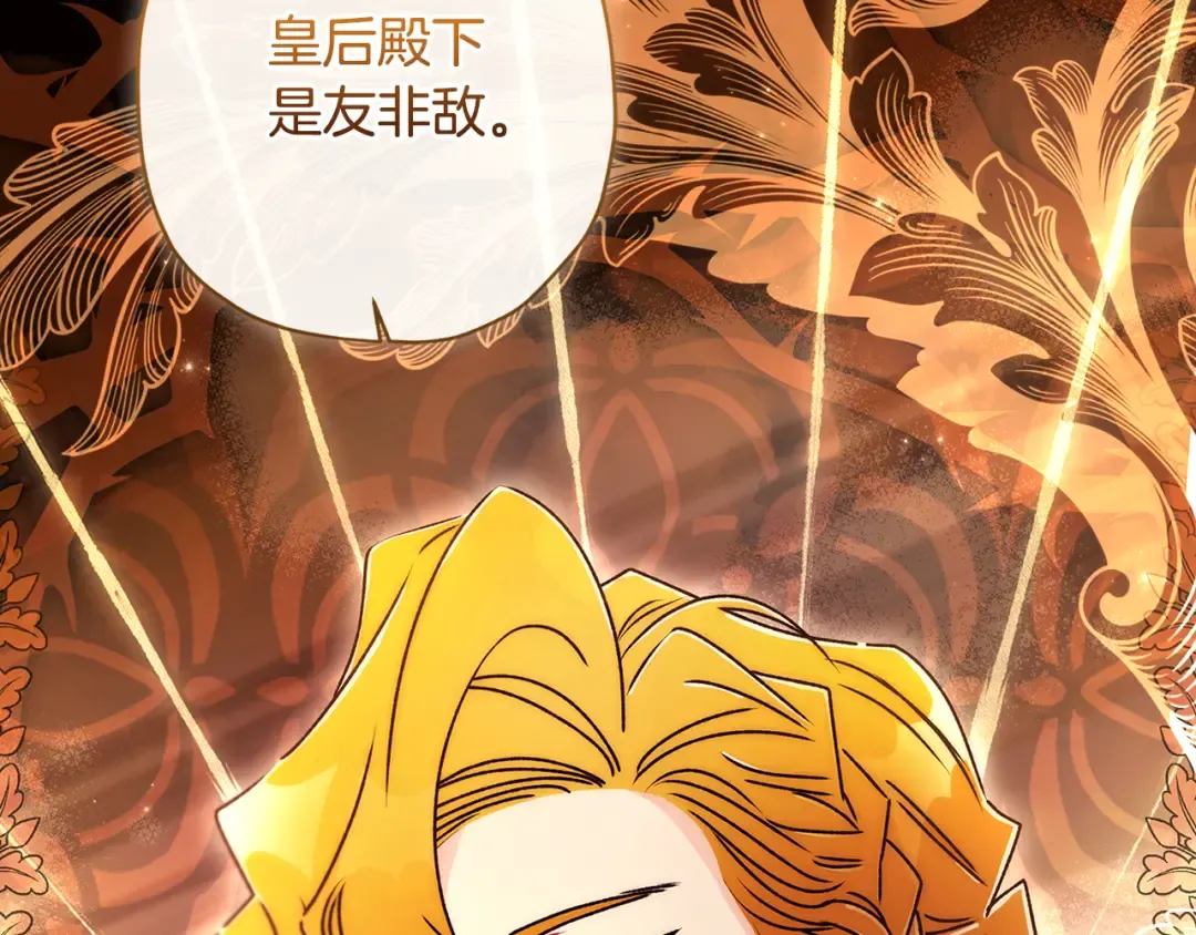 第159话 大皇子的生日宴 第108页