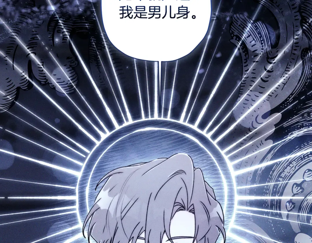 第159话 大皇子的生日宴 第17页