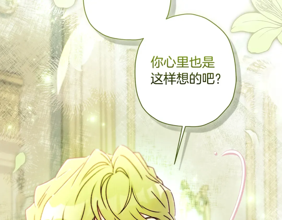 第159话 大皇子的生日宴 第52页