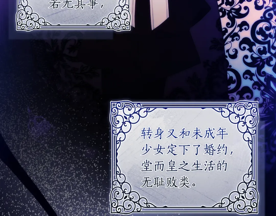 第159话 大皇子的生日宴 第175页