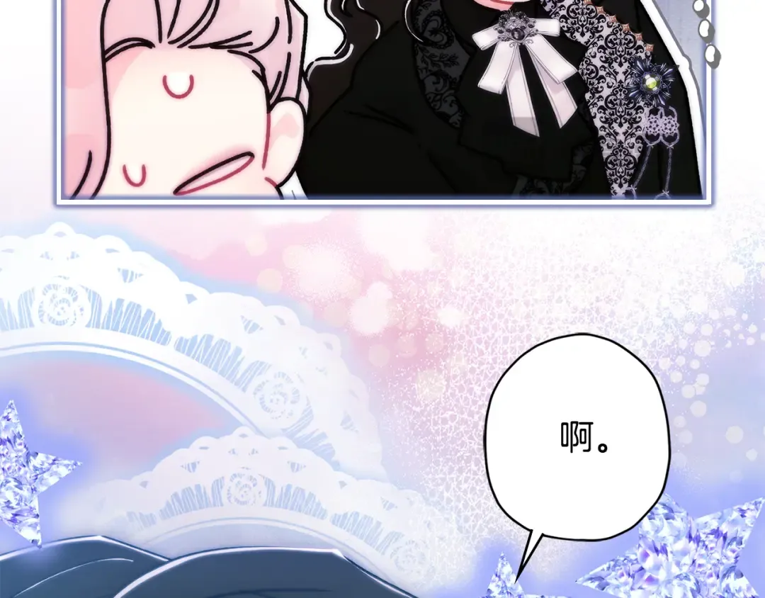 第159话 大皇子的生日宴 第84页