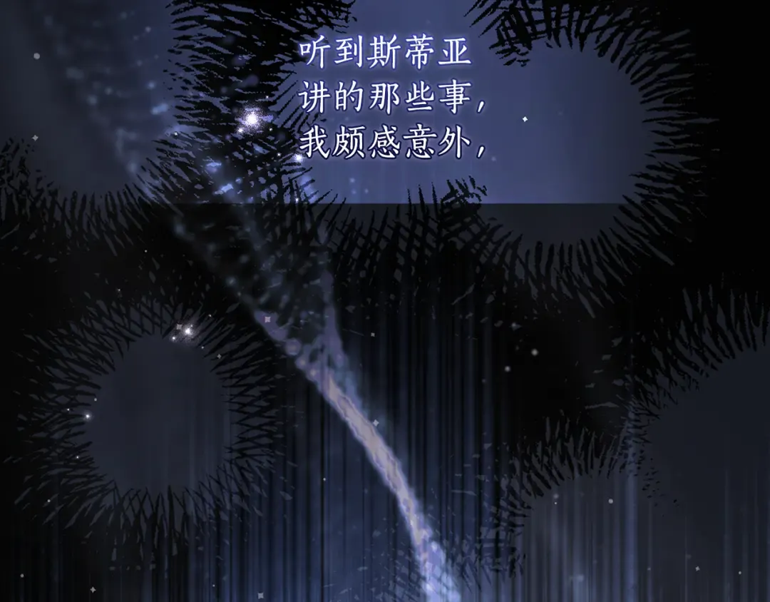第159话 大皇子的生日宴 第25页