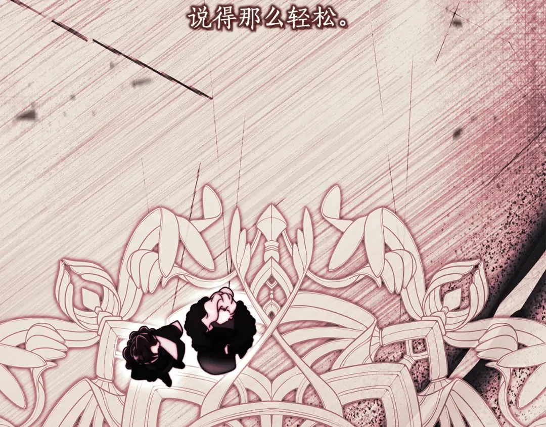 第159话 大皇子的生日宴 第158页