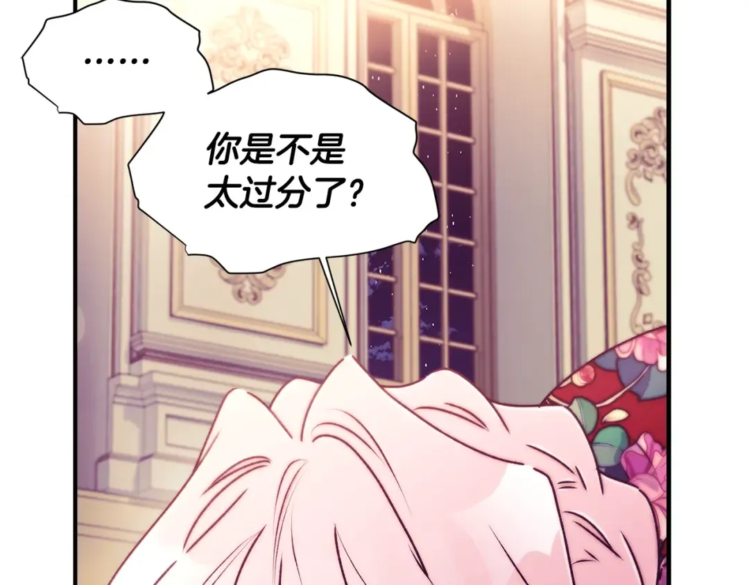 第159话 大皇子的生日宴 第205页