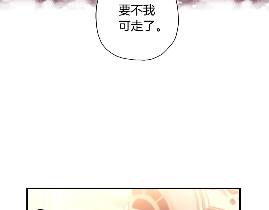 第159话 大皇子的生日宴 第204页