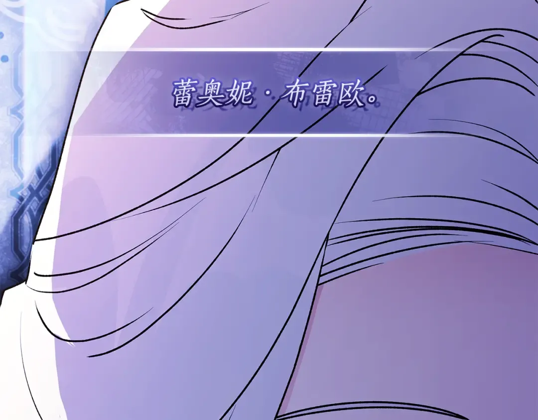 第159话 大皇子的生日宴 第7页