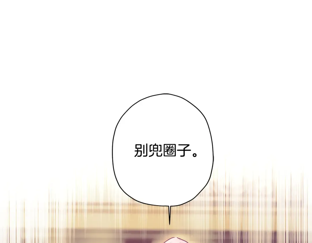 第159话 大皇子的生日宴 第201页