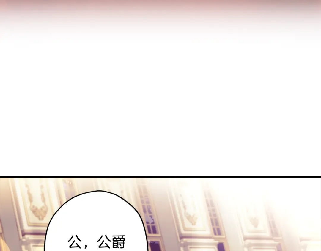 第159话 大皇子的生日宴 第137页
