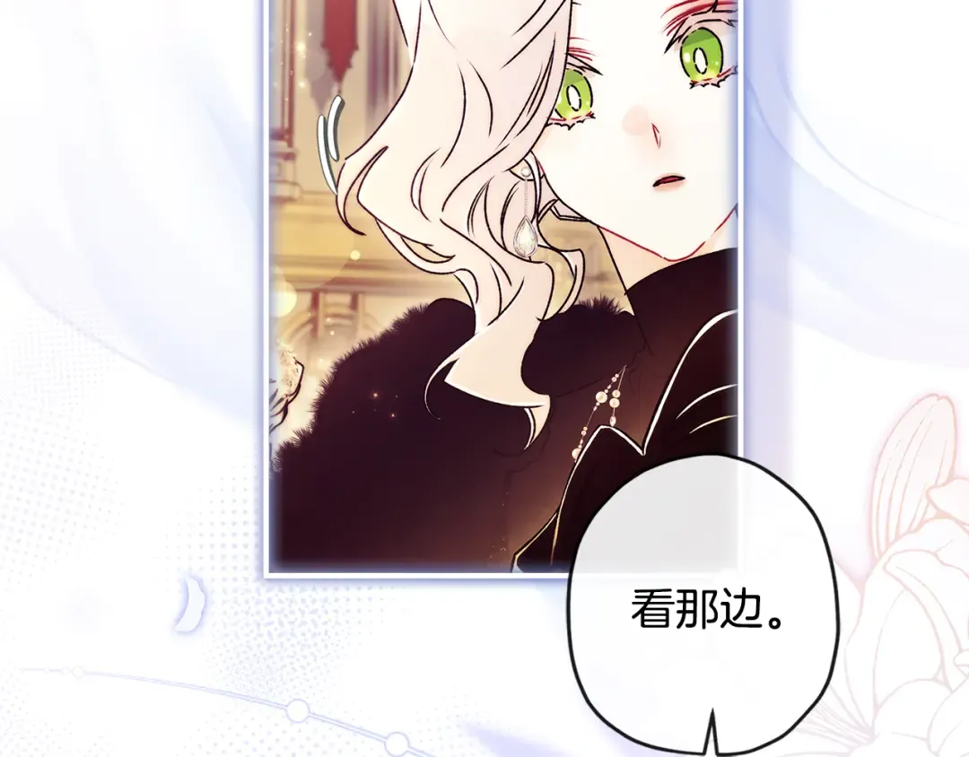 第159话 大皇子的生日宴 第89页