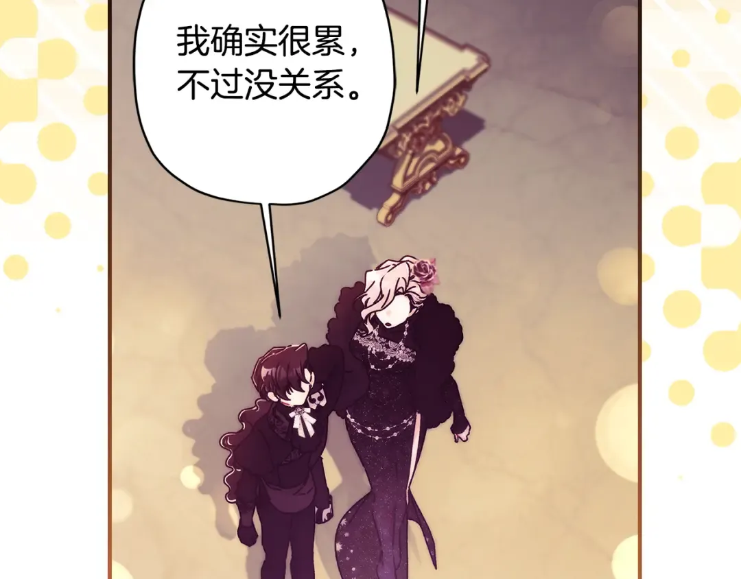 第159话 大皇子的生日宴 第122页