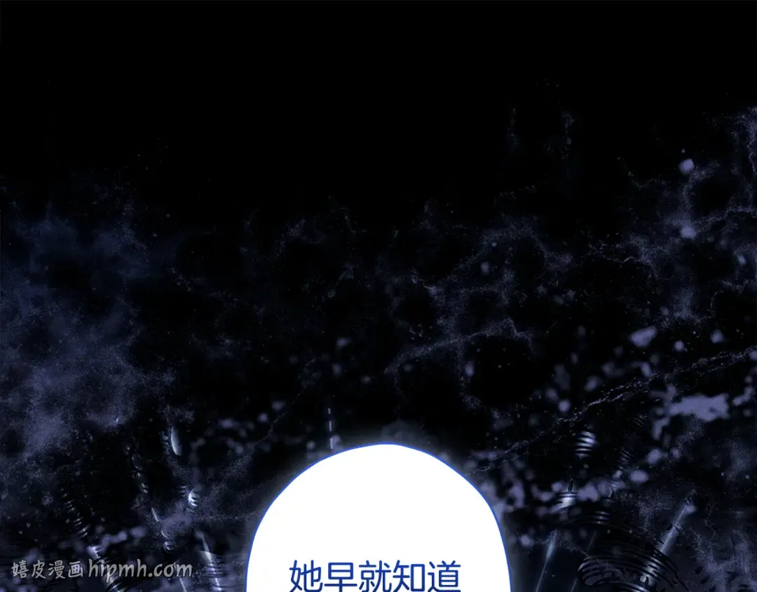 第159话 大皇子的生日宴 第16页