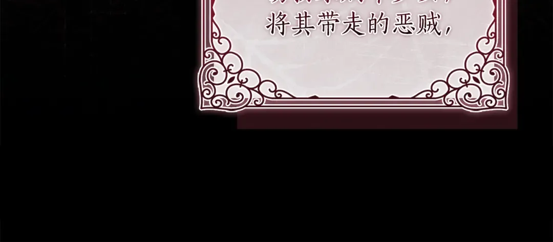 第159话 大皇子的生日宴 第170页