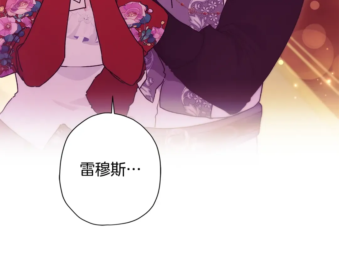 第159话 大皇子的生日宴 第214页