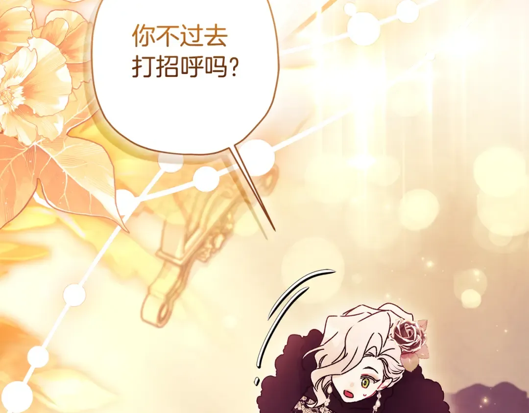 第159话 大皇子的生日宴 第103页