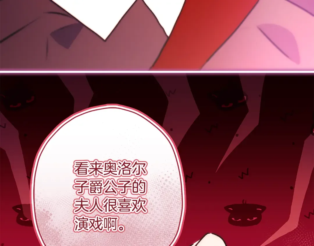 第159话 大皇子的生日宴 第135页